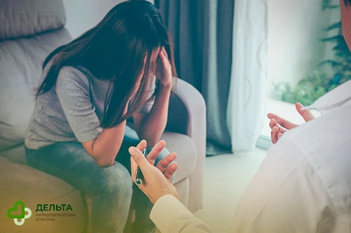 Девушка на приёме у психотерапевта